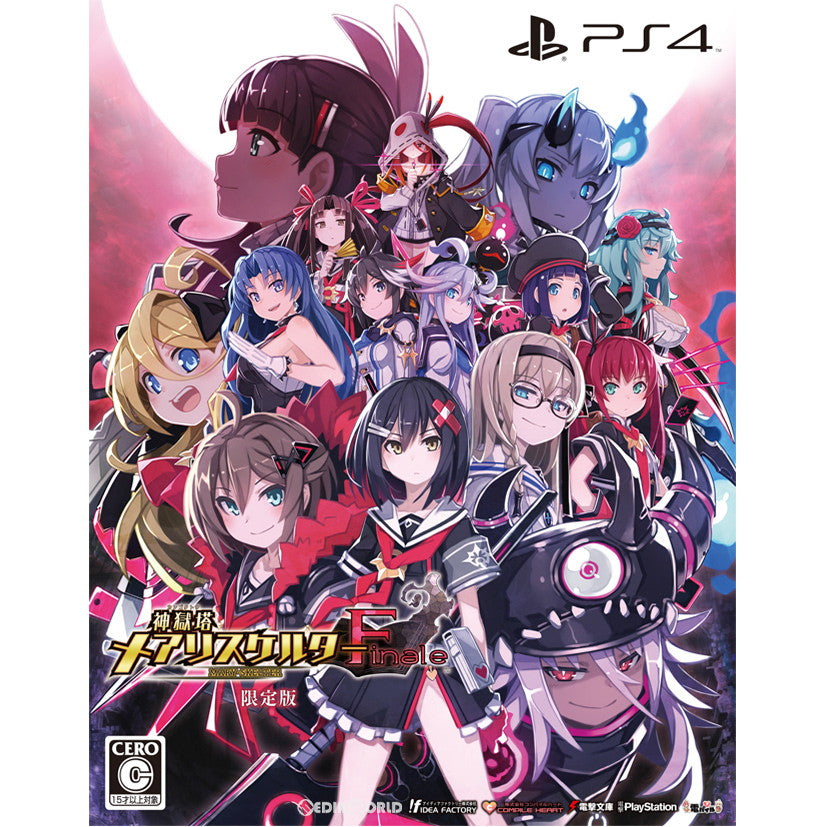 【新品即納】[PS4]神獄塔 メアリスケルターFinale(フィナーレ) 限定版 コンパイルハート (20201105)