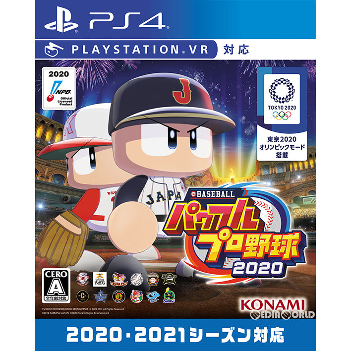 【中古即納】[PS4]eBASEBALLパワフルプロ野球2020(パワプロ2020)(20200709)