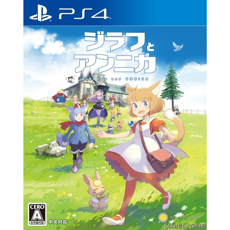 【中古即納】[PS4]ジラフとアンニカ(Giraffe and Annika) PLAYISM (20200827)