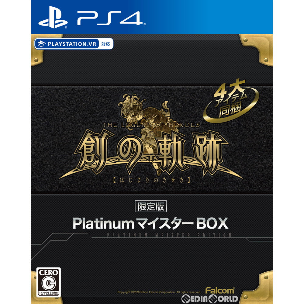 【中古即納】[PS4]英雄伝説 創の軌跡(はじまりのきせき) PlatinumマイスターBOX(限定版)(20200827)