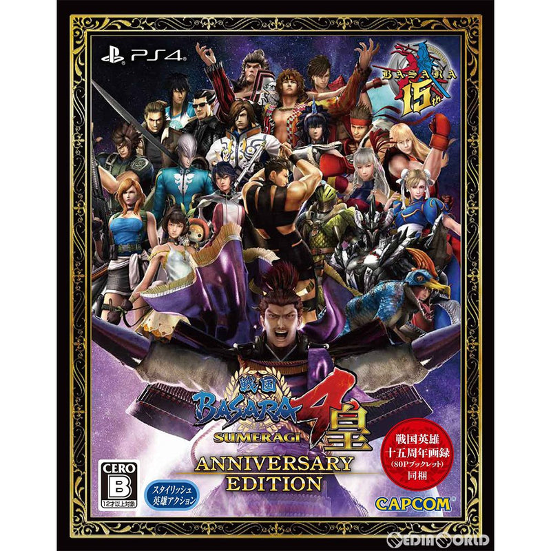 新品 戦国BASARA4 皇(スメラギ) アニバーサリーエディション - PS4 ...