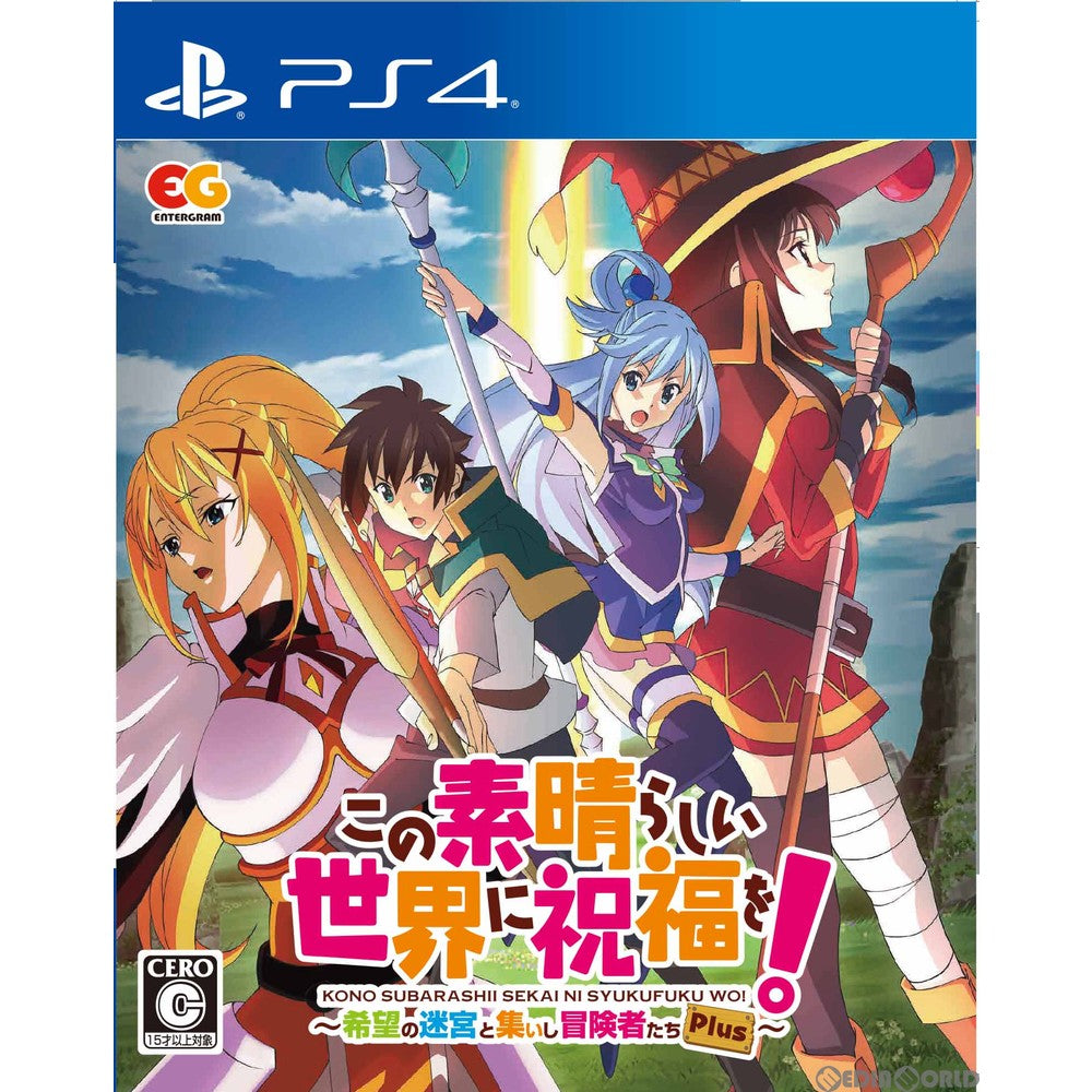 【中古即納】[PS4]この素晴らしい世界に祝福を!～希望の迷宮と集いし冒険者たち～Plus 通常版(20200827)