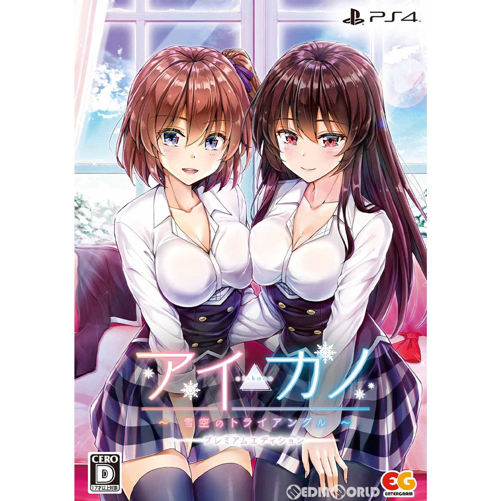 【中古即納】[PS4]アイカノ～雪空のトライアングル～ プレミアムエディション(限定版) エンターグラム (20201029)