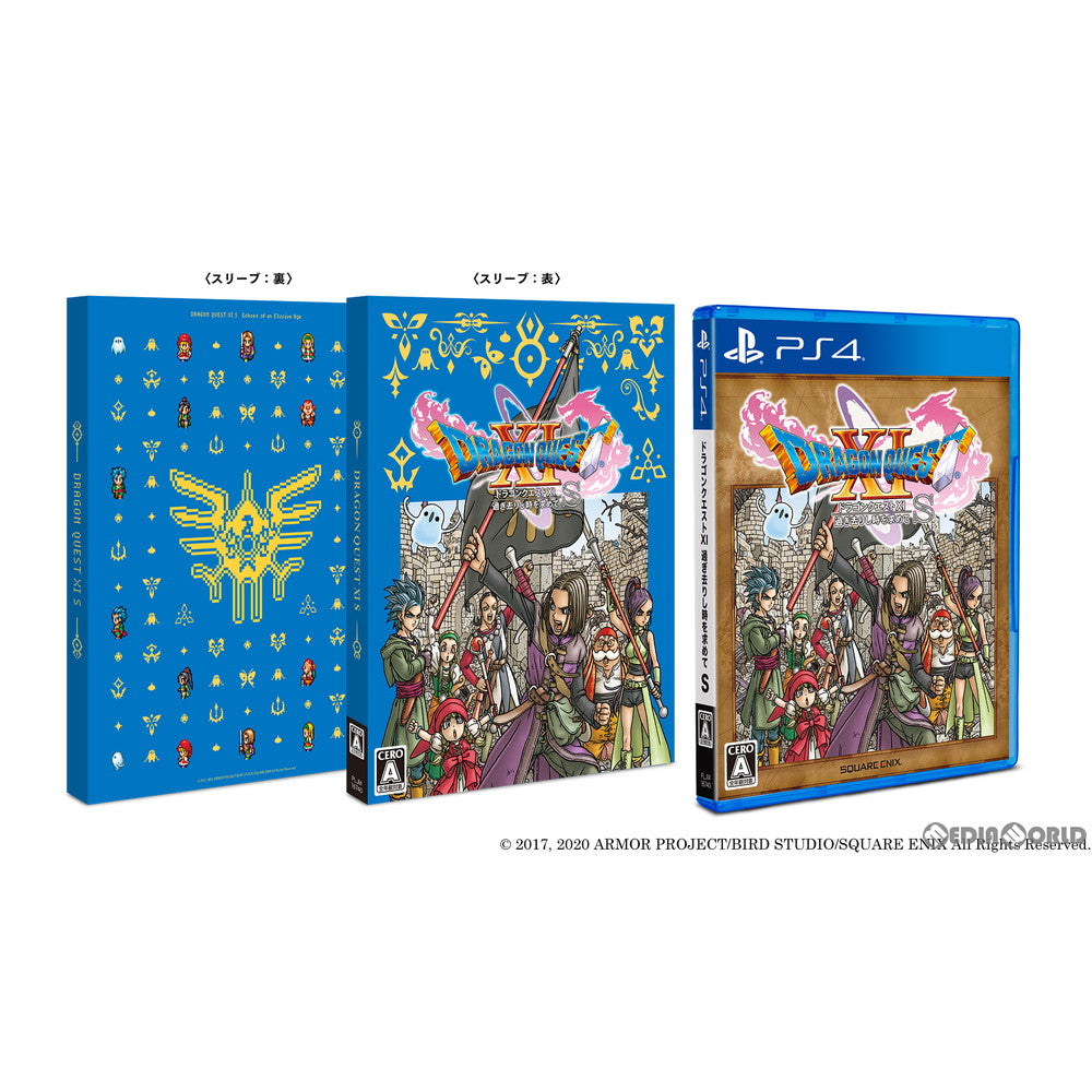 【中古即納】[PS4]ドラゴンクエストXI 過ぎ去りし時を求めて S (ドラクエ11/DQ11)(20201204)