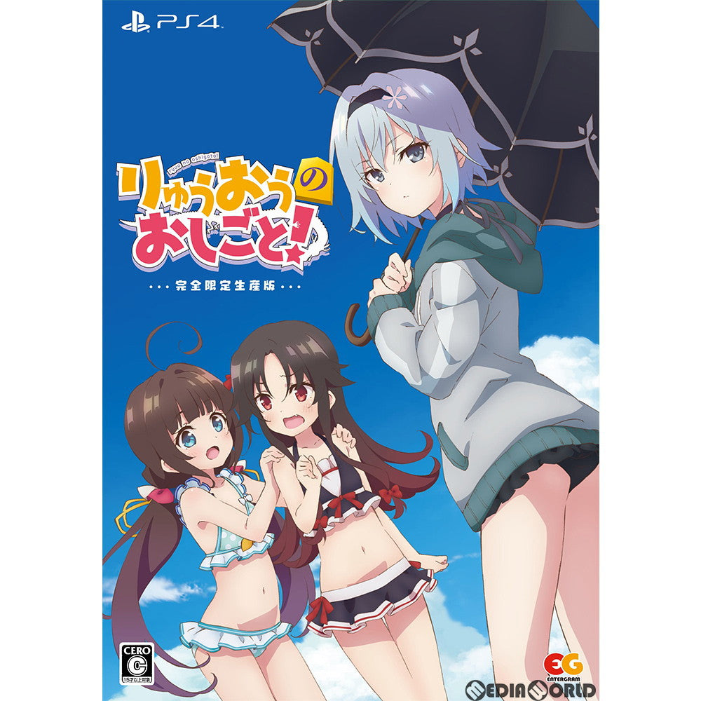 【新品即納】[PS4]りゅうおうのおしごと! 完全生産限定版 エンターグラム (20201217)