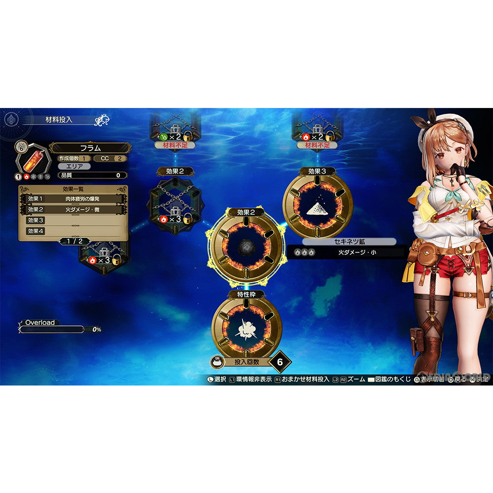 【中古即納】[お得品][表紙説明書なし][PS4]ライザのアトリエ2 ～失われた伝承と秘密の妖精～ 通常版 コーエーテクモゲームス (20201203)