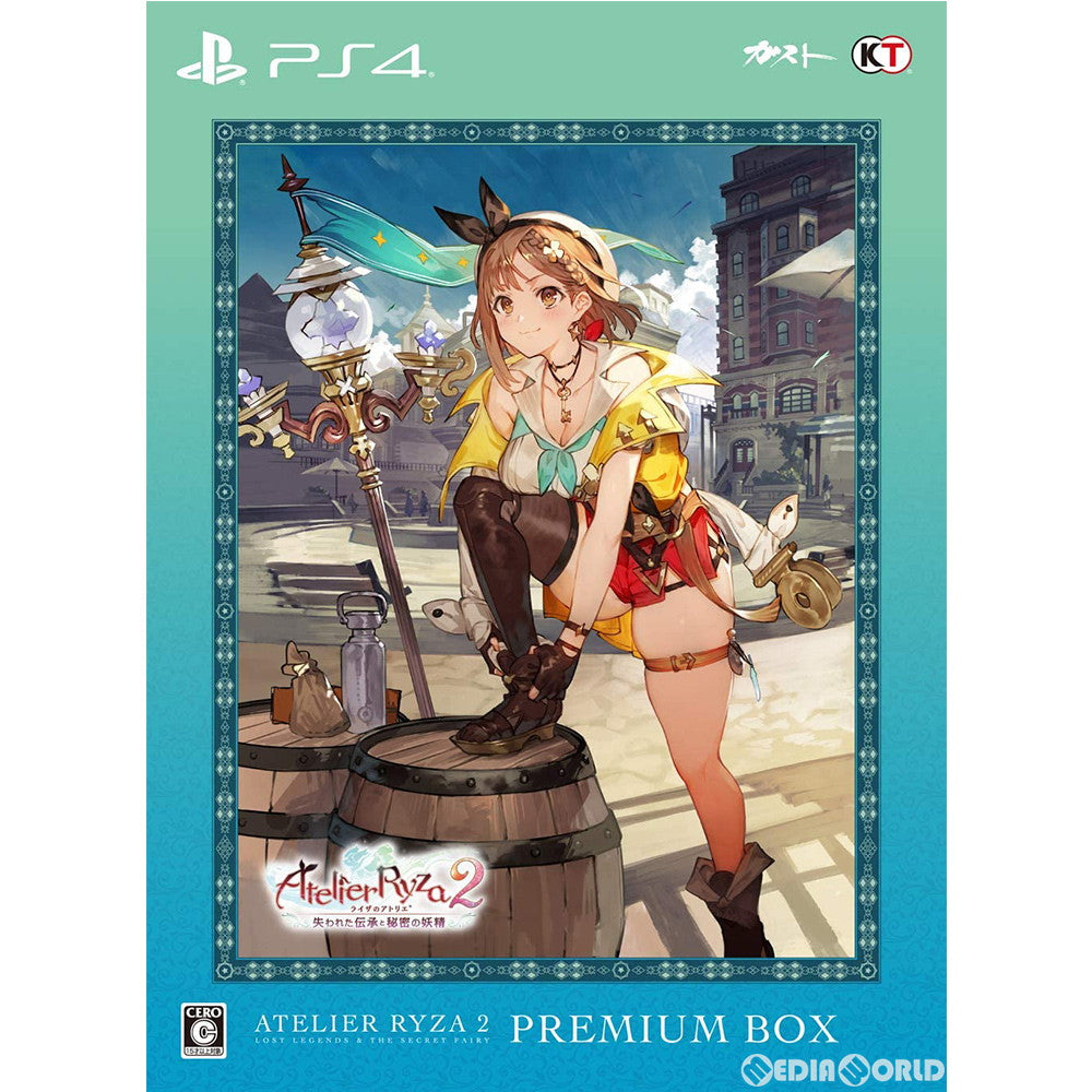 【中古即納】[PS4]ライザのアトリエ2 ～失われた伝承と秘密の妖精～ プレミアムボックス(限定版)(20201203)