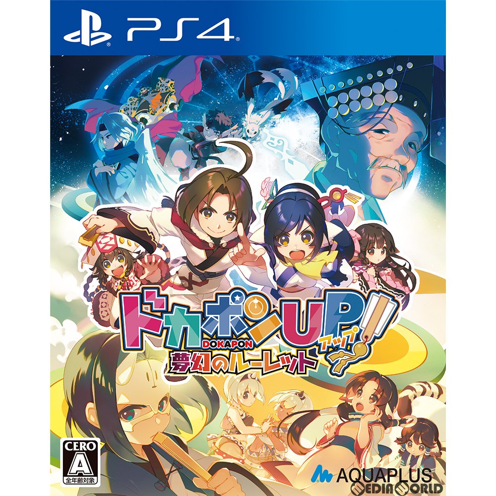 【中古即納】[PS4]ドカポンUP! 夢幻のルーレット 通常版 アクアプラス (20201210)