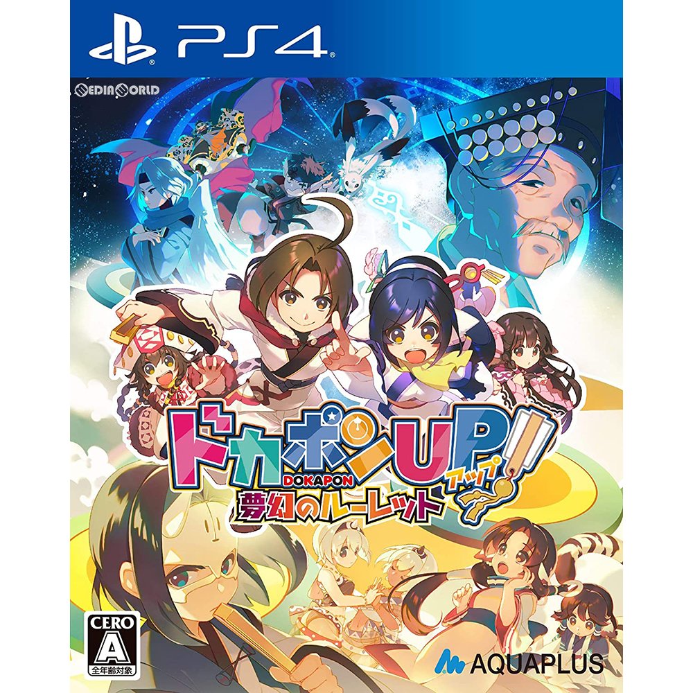 【新品即納】[PS4]ドカポンUP! 夢幻のルーレット プレミアムエディション(限定版) アクアプラス (20201210)