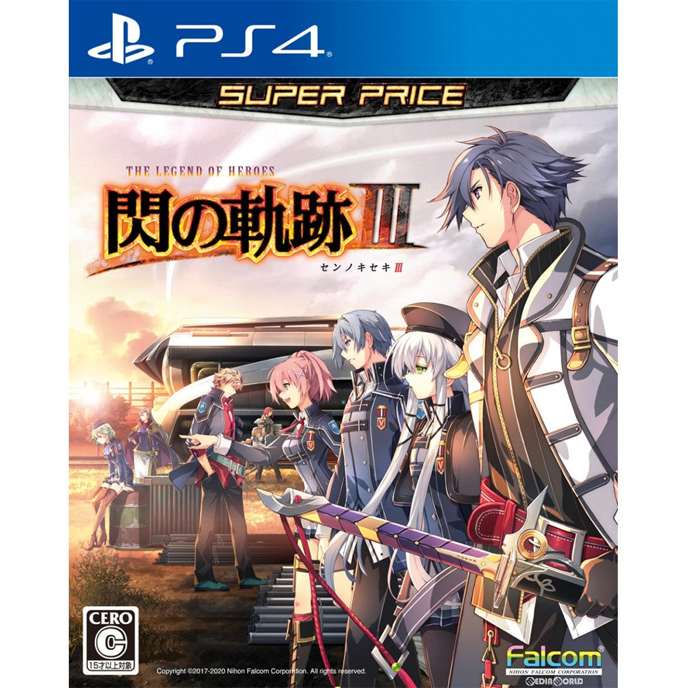 【中古即納】[PS4]英雄伝説 閃の軌跡III(センノキセキ3) スーパープライス(PLJM-16739) 日本ファルコム (20201029)