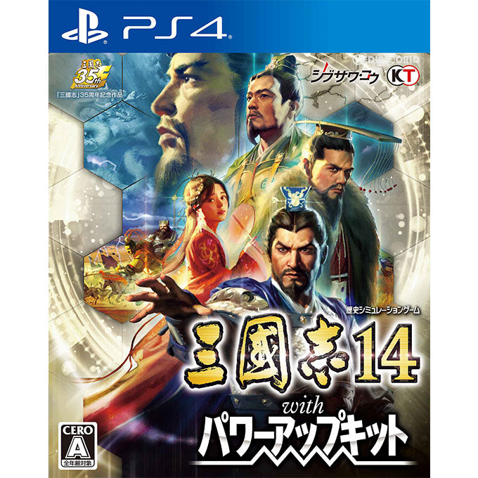 【中古即納】[PS4]三國志14 with パワーアップキット(三国志14) コーエーテクモゲームス (20201210)