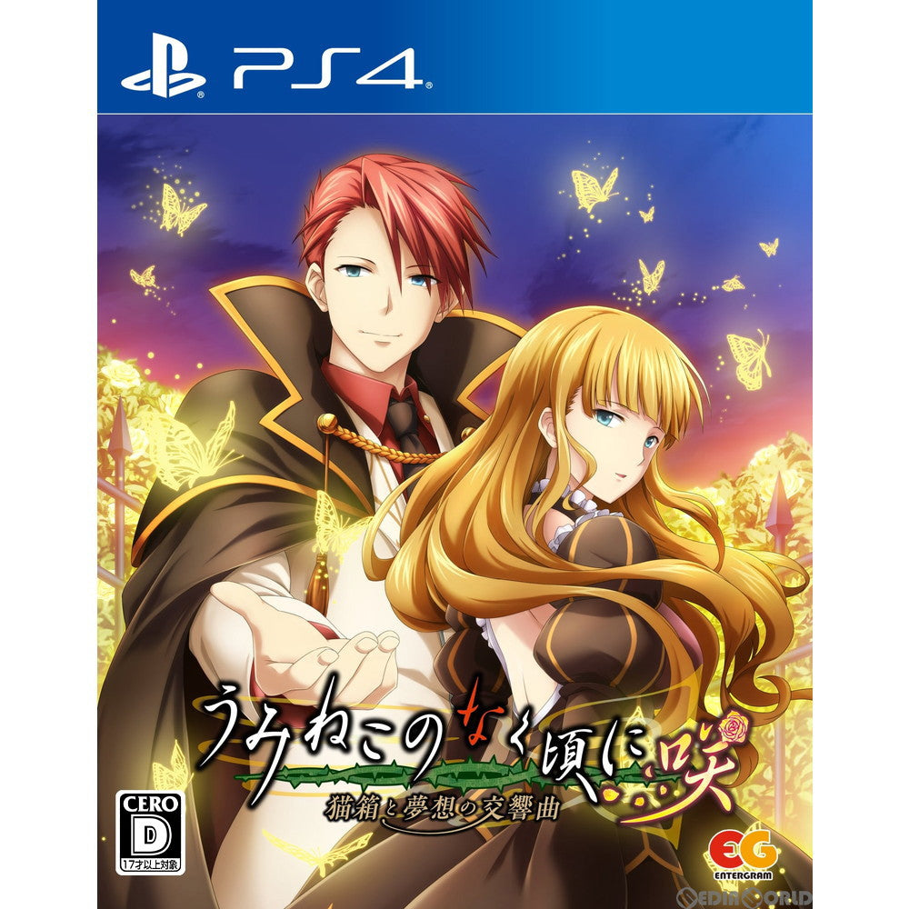 【新品即納】[PS4]うみねこのなく頃に咲～猫箱と夢想の交響曲～ 通常版 エンターグラム (20210128)