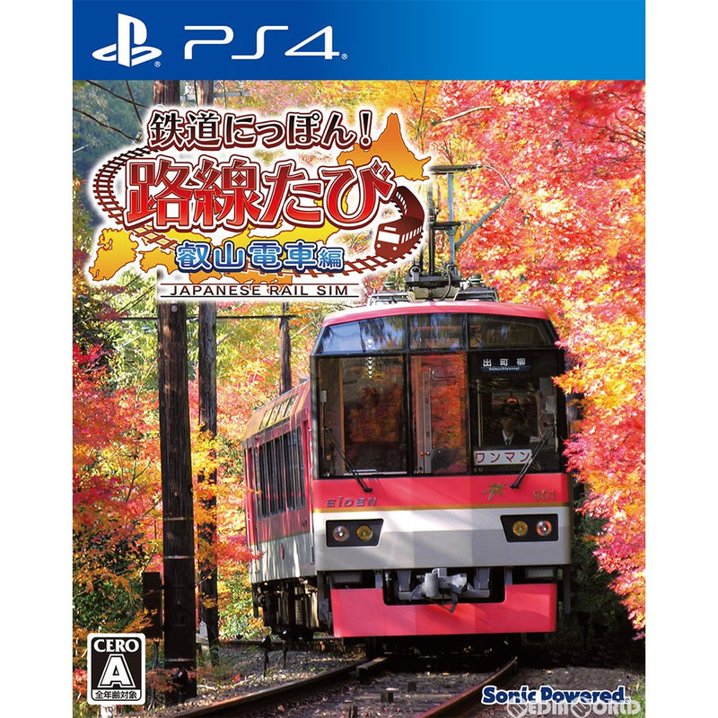 PS4]鉄道にっぽん!路線たび 叡山電車編