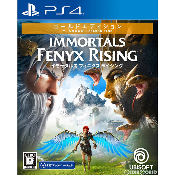 【中古即納】[PS4]イモータルズ フィニクス ライジング(Immortals Fenyx Rising) ゴールドエディション(限定版)(20201203)