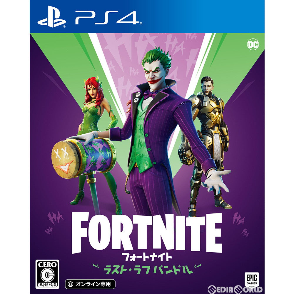 【新品即納】[PS4]フォートナイト ラスト・ラフ バンドル(オンライン専用) ワーナー ブラザース ジャパン (20201117)