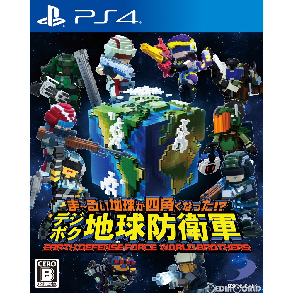 【中古即納】[PS4]ま～るい地球が四角くなった!？ デジボク地球防衛軍 EARTH DEFENSE FORCE:WORLD BROTHERS(アースディフェンスフォース ワールドブラザーズ)(20201224)