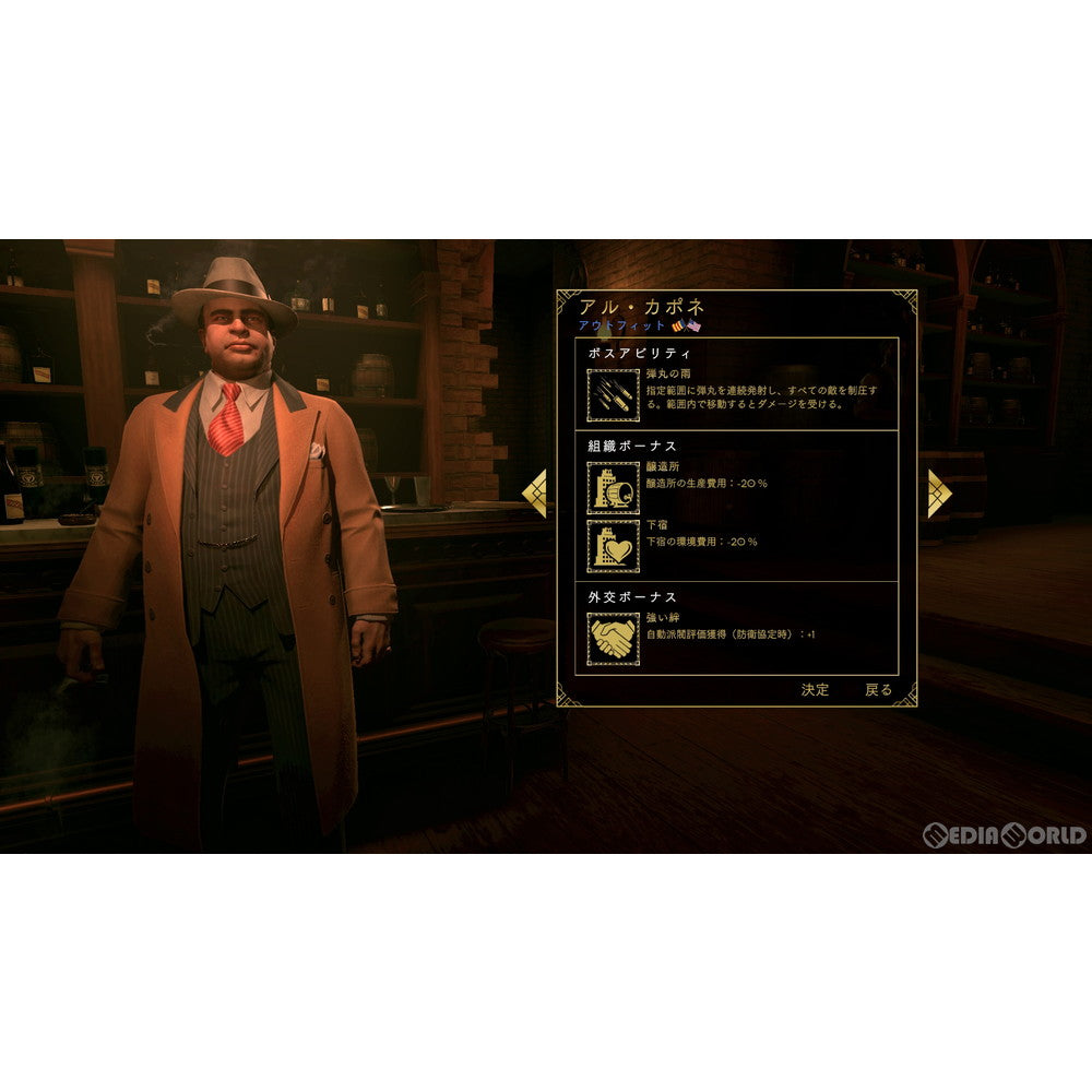 【中古即納】[お得品][表紙説明書なし][PS4]Empire of Sin エンパイア・オブ・シン セガ (20210225)