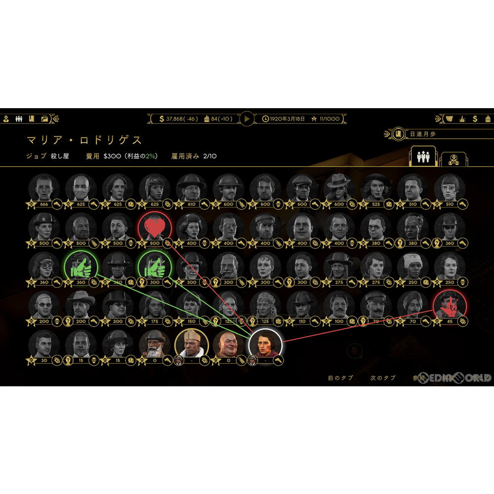 【中古即納】[お得品][表紙説明書なし][PS4]Empire of Sin エンパイア・オブ・シン セガ (20210225)
