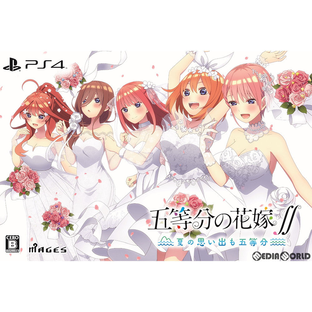 【中古即納】[PS4]五等分の花嫁∬ ～夏の思い出も五等分～ 限定版(20210325)