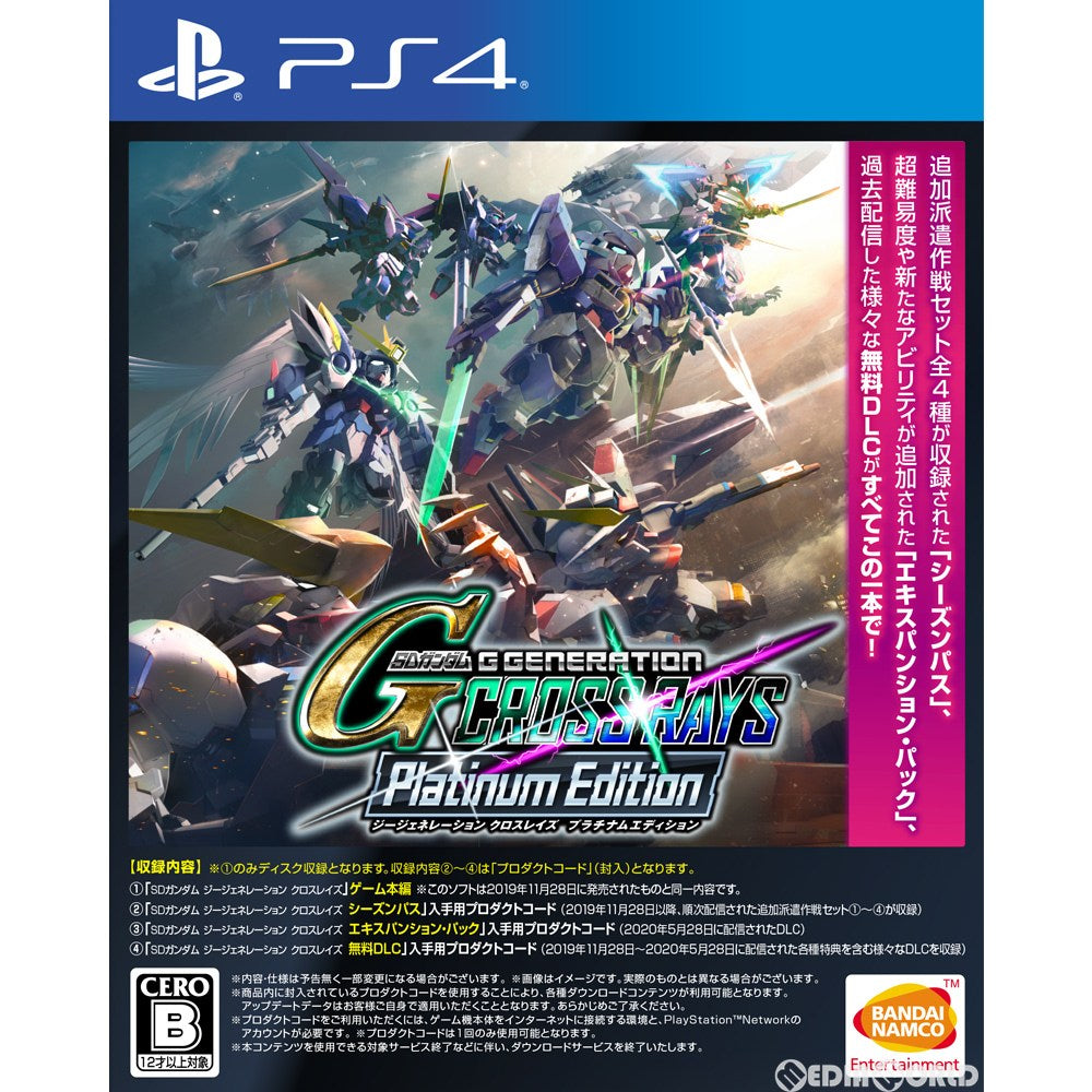 【中古即納】[PS4]SDガンダム ジージェネレーション クロスレイズ プラチナムエディション バンダイナムコエンターテインメント (20210325)