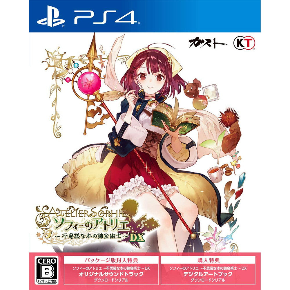 【中古即納】[PS4]ソフィーのアトリエ ～不思議な本の錬金術士～ DX 通常版 コーエーテクモゲームス (20210422)