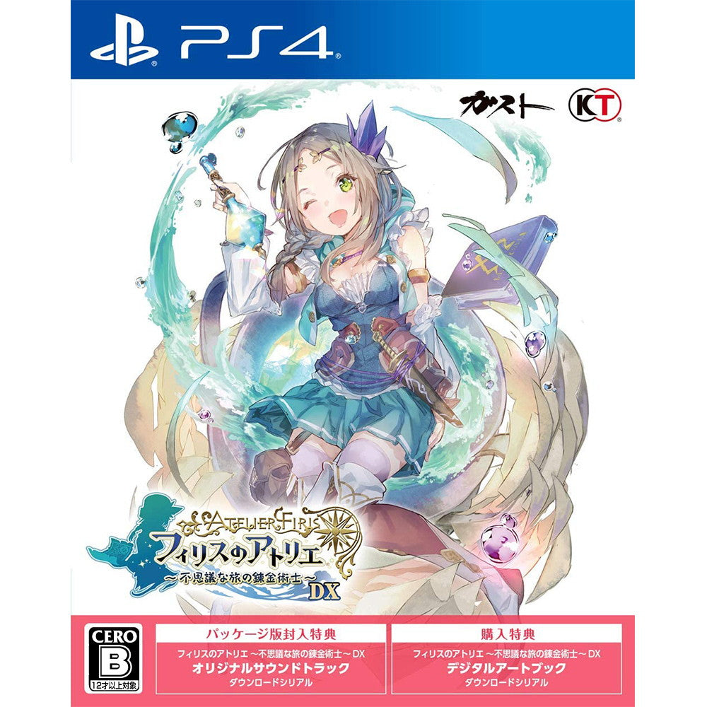 【新品即納】[PS4]フィリスのアトリエ ～不思議な旅の錬金術士～ DX 通常版 コーエーテクモゲームス (20210422)