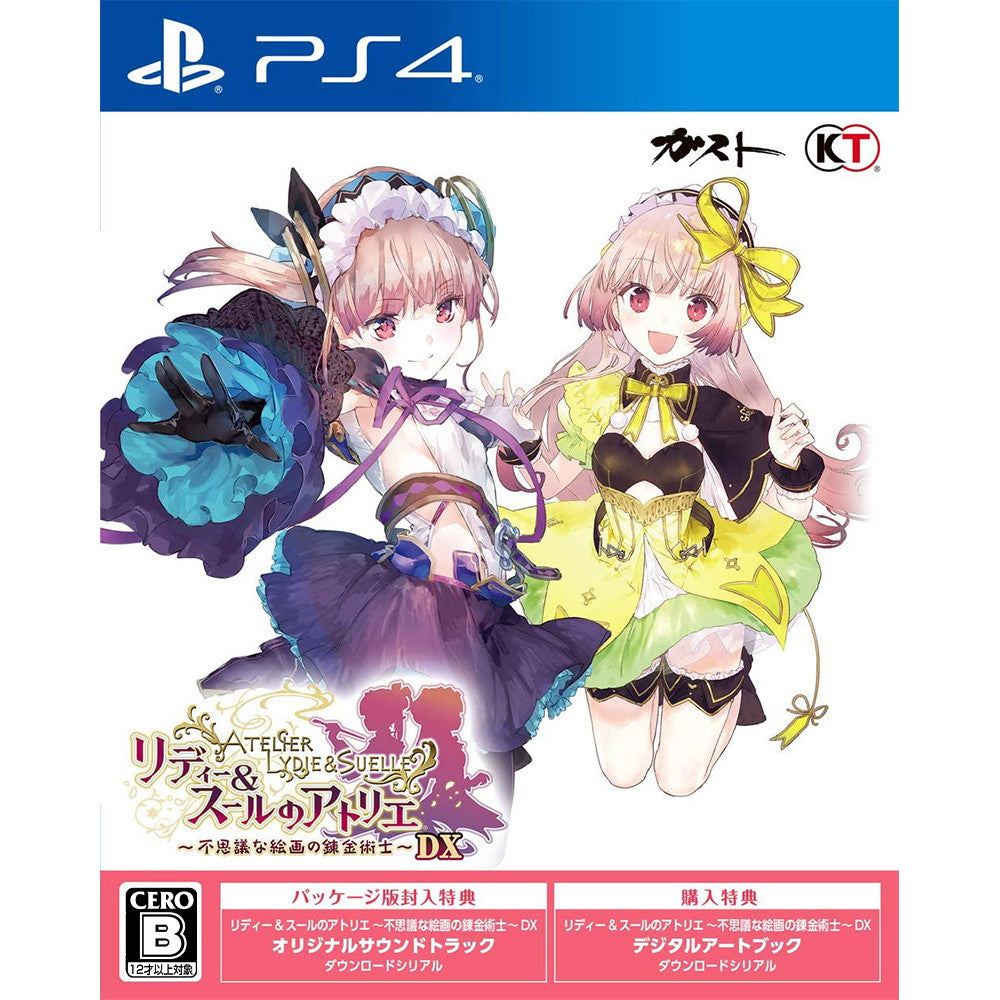 PS4]リディー&スールのアトリエ～不思議な絵画の錬金術士～ DX 通常版