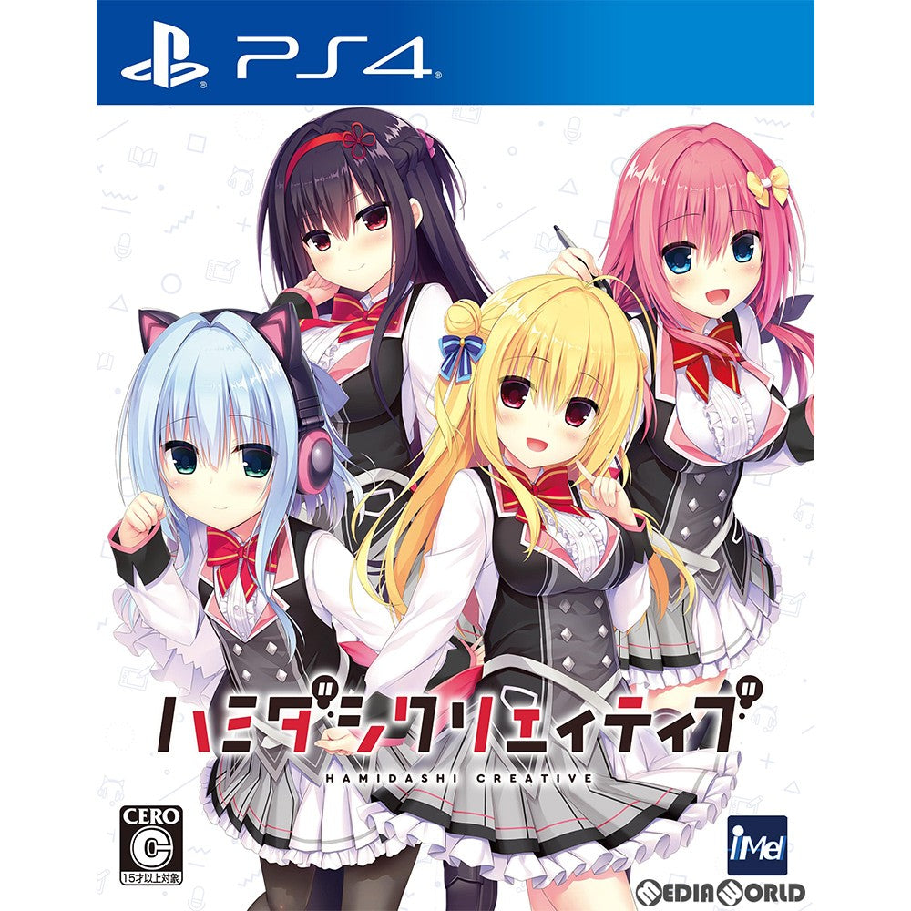 【中古即納】[PS4]ハミダシクリエイティブ(Hamidashi Creative) 通常版 iMel (20210624)