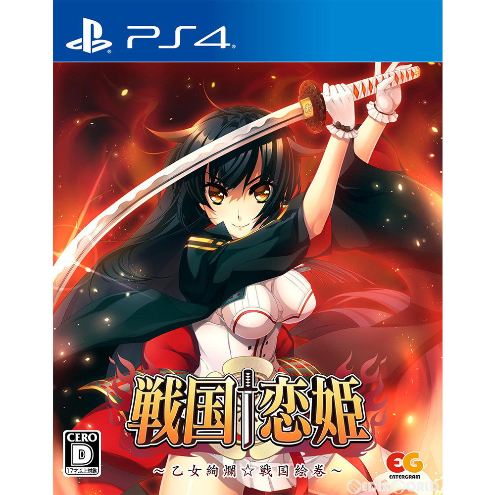 【新品即納】[PS4]戦国†恋姫～乙女絢爛☆戦国絵巻～ 通常版 エンターグラム (20210721)