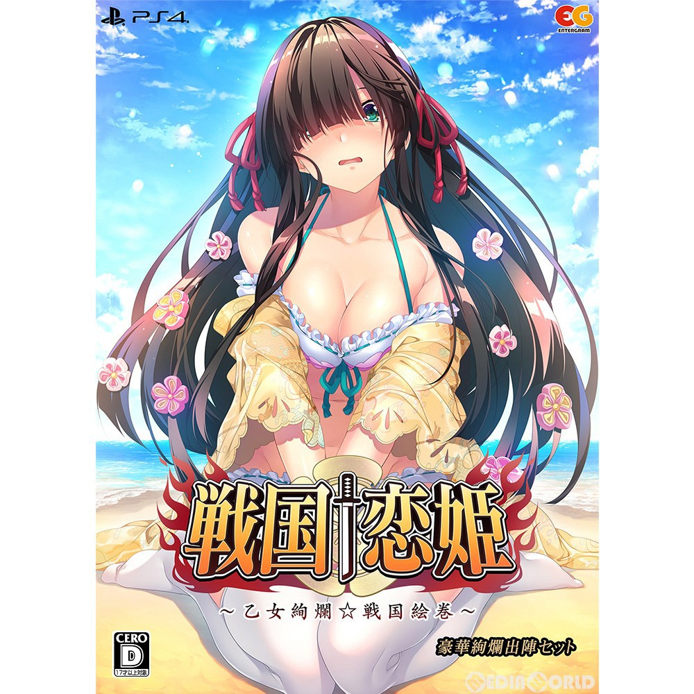 【中古即納】[お得品][表紙説明書なし][PS4]戦国†恋姫～乙女絢爛☆戦国絵巻～ 豪華絢爛出陣セット(限定版) エンターグラム (20210721)