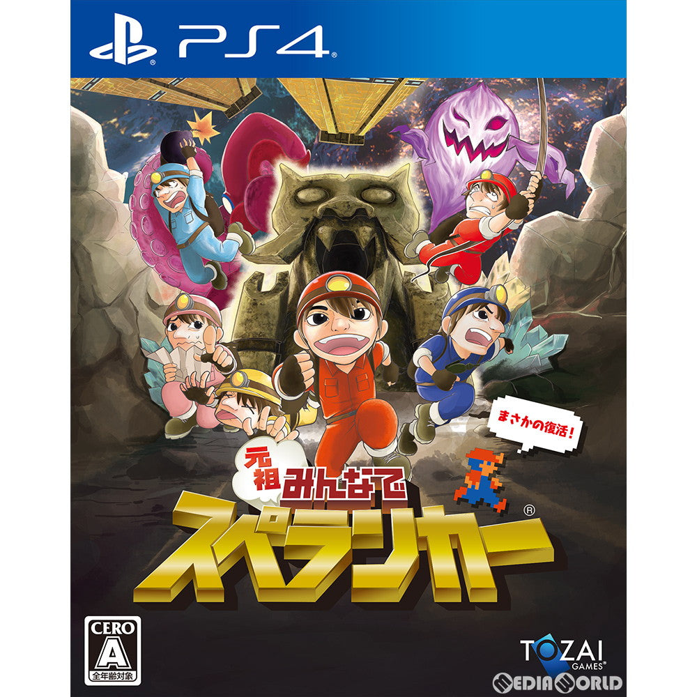 【中古即納】[PS4]元祖みんなでスペランカー 通常版(20210715)