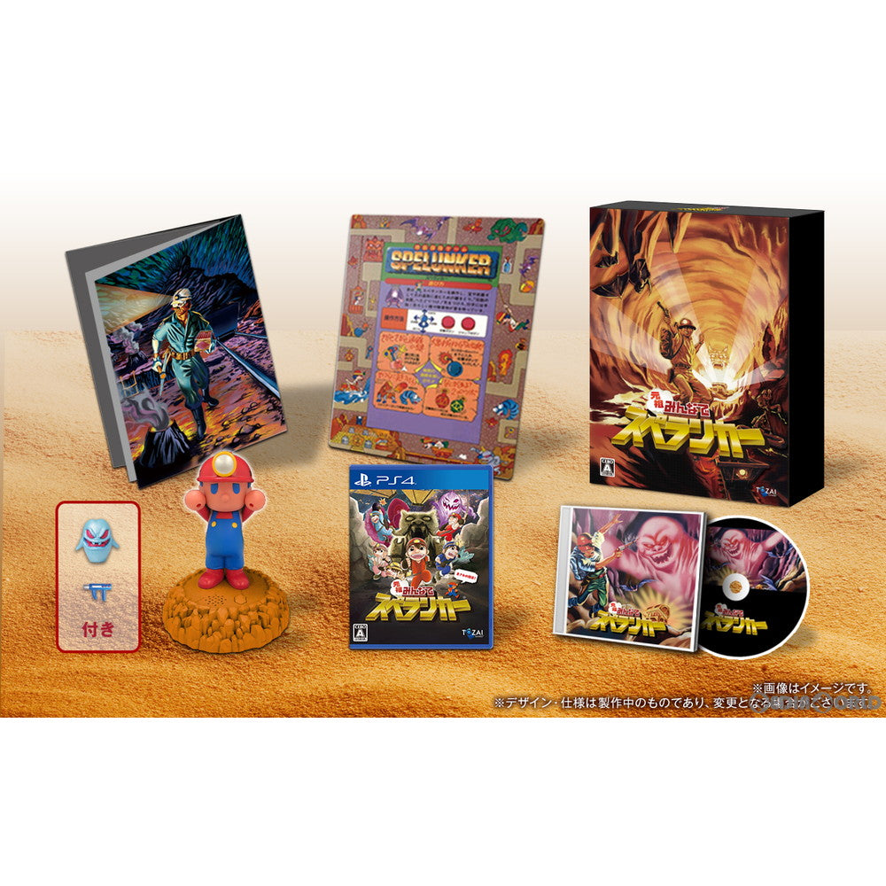 【中古即納】[PS4]元祖みんなでスペランカー 限定版 Tozai Games (20210715)
