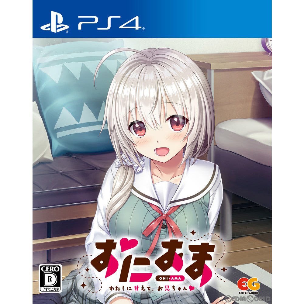 【新品即納】[PS4]おにあま(ONI+AMA) -わたしに甘えて、お兄ちゃん- 通常版 エンターグラム (20210721)