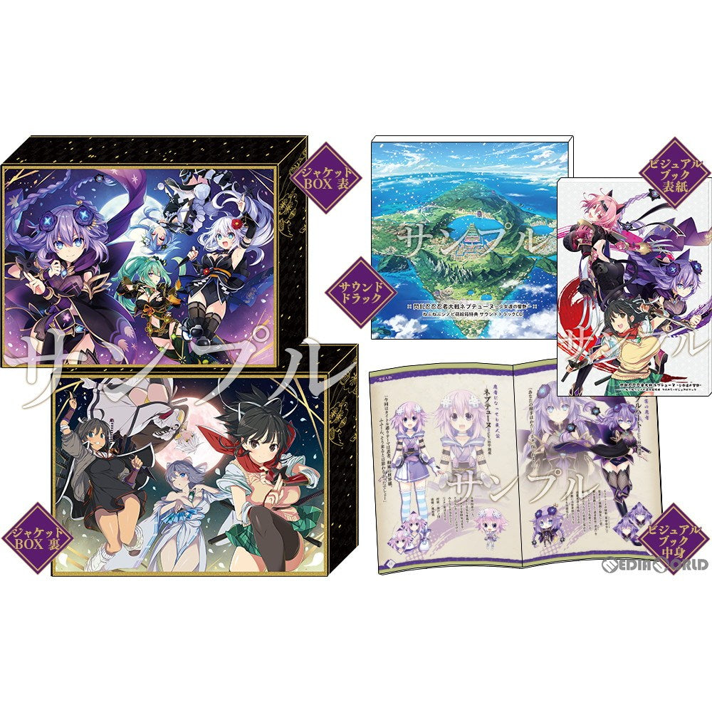 【新品即納】[PS4]閃乱忍忍忍者大戦ネプテューヌ -少女達の響艶- ねぷねぷシノビ萌絵箱(限定版) コンパイルハート (20210916)