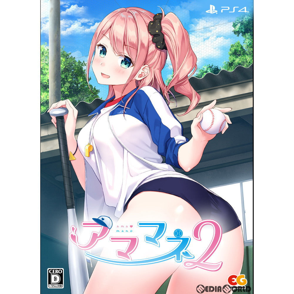 【中古即納】[PS4]アママネ2 プレミアムエディション(限定版) エンターグラム (20210916)