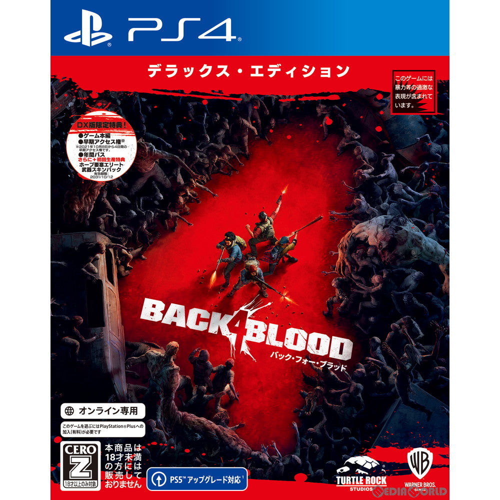 【中古即納】[PS4]バック・フォー・ブラッド(Back 4 Blood) デラックス・エディション(限定版)(オンライン専用) WB Games (20211008)