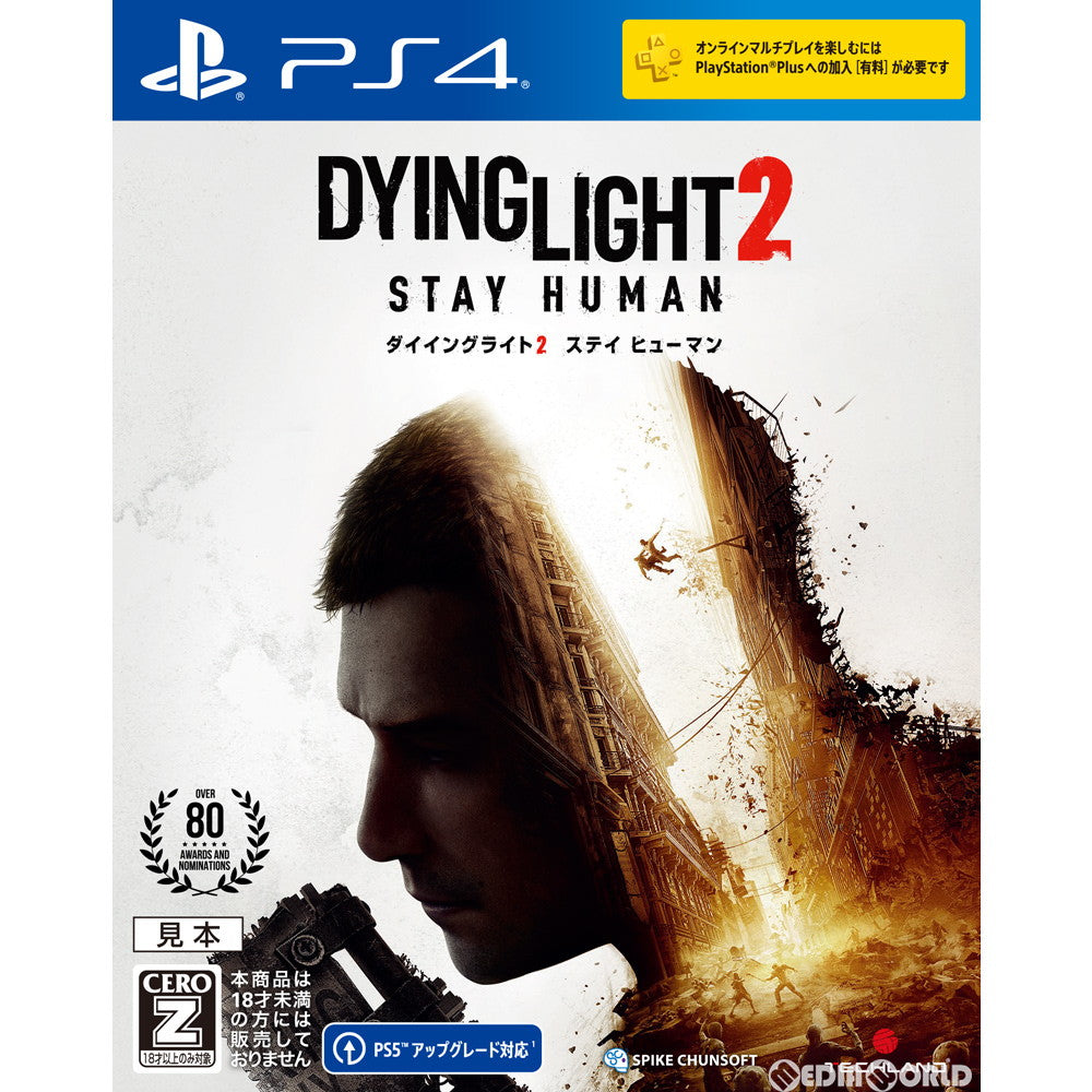 【新品即納】[PS4]ダイイングライト2 ステイ ヒューマン(DYING LIGHT 2 STAY HUMAN) スパイク・チュンソフト (20220204)