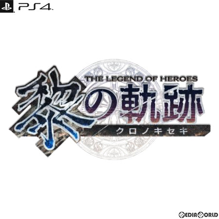 【新品即納】[PS4]英雄伝説 黎の軌跡(クロノキセキ) 通常版 日本ファルコム (20210930)