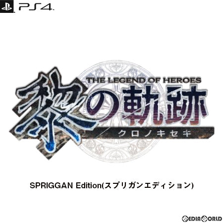 【新品即納】[PS4]英雄伝説 黎の軌跡(クロノキセキ) SPRIGGAN Edition(スプリガンエディション)(限定版) 日本ファルコム (20210930)
