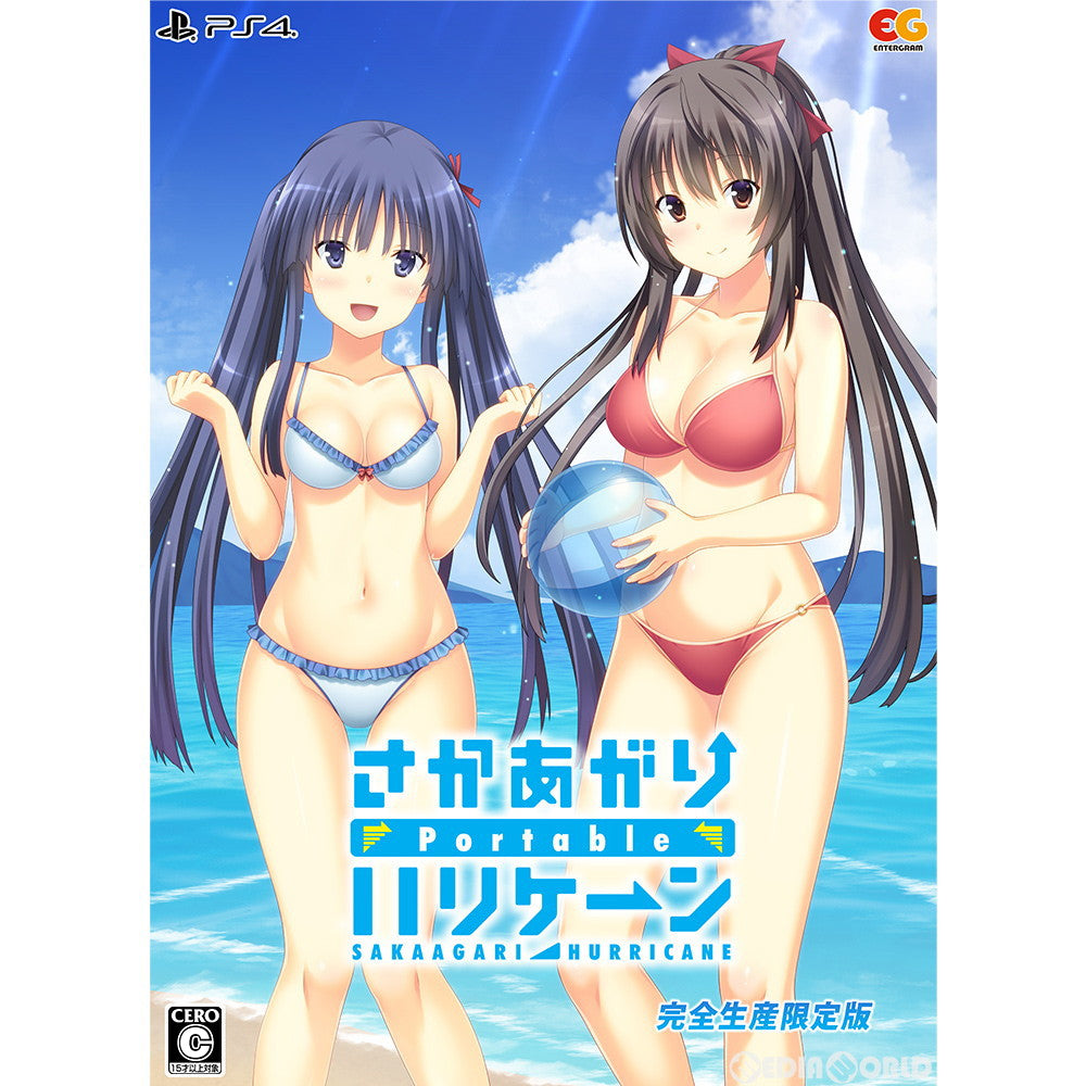 【中古即納】[PS4]さかあがりハリケーン Portable(ポータブル) 完全生産限定版 エンターグラム (20211028)