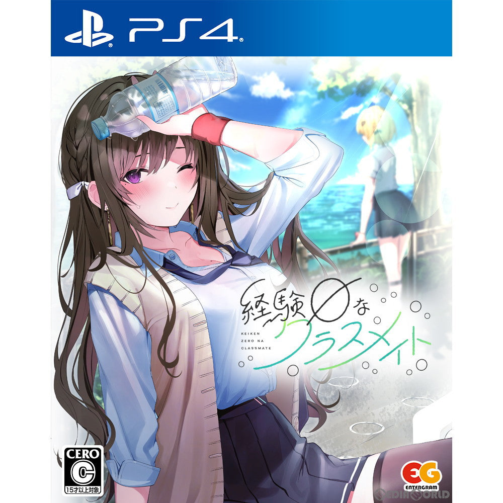 【中古即納】[PS4]経験ゼロなクラスメイト(KEIKEN ZERO NA CLASSMATE) 通常版 エンターグラム (20211028)
