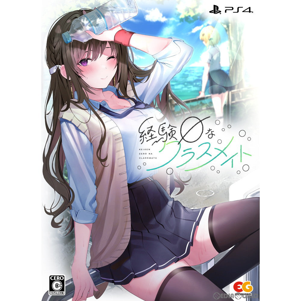 【中古即納】[PS4]経験ゼロなクラスメイト(KEIKEN ZERO NA CLASSMATE) プレミアムエディション(限定版) エンターグラム (20211028)