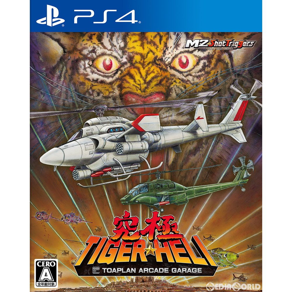 【中古即納】[PS4]究極タイガーヘリ(TIGER HELI)(20211028)