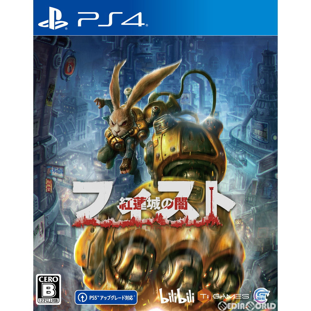 【中古即納】[PS4]フィスト 紅蓮城の闇(F.I.S.T.: Forged In Shadow Torch) Game Source Entertainment (20210923)