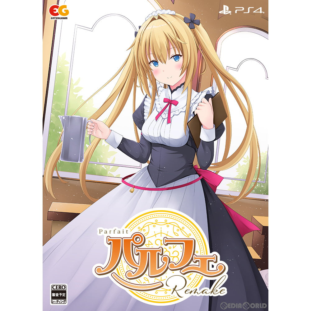 【中古即納】[PS4]パルフェリメイク(Parfait Remake) 完全生産限定版 エンターグラム (20211125)