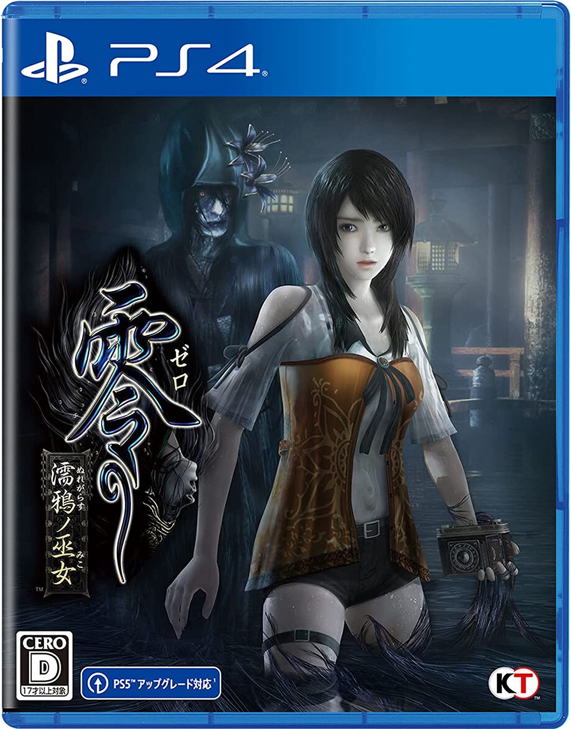 【中古即納】[PS4]零 ～濡鴉ノ巫女～(ゼロ ぬれがらすのみこ) コーエーテクモゲームス (20211028)