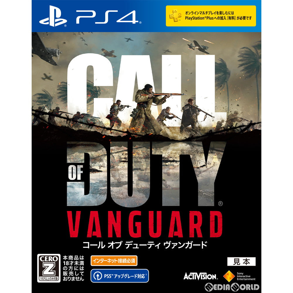 【中古即納】[PS4]Call of Duty&reg;: Vanguard(コール オブ デューティー ヴァンガード) ソニー・インタラクティブエンタテインメント (20211105)