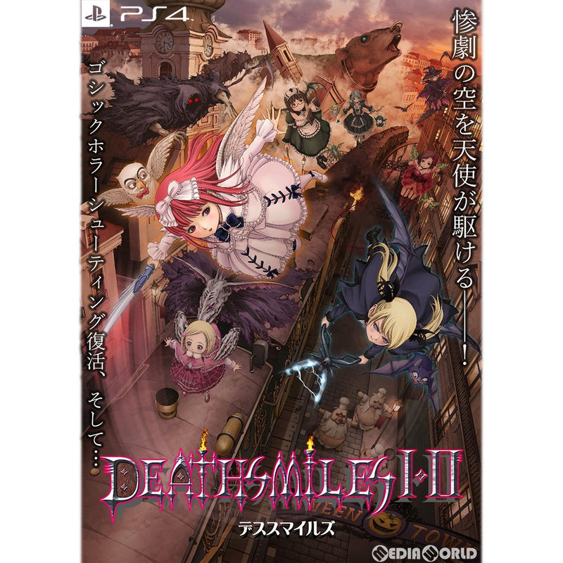 PS4]デススマイルズ I・II(DEATHSMILES 1・2) 特装版 『ゴシックは魔法