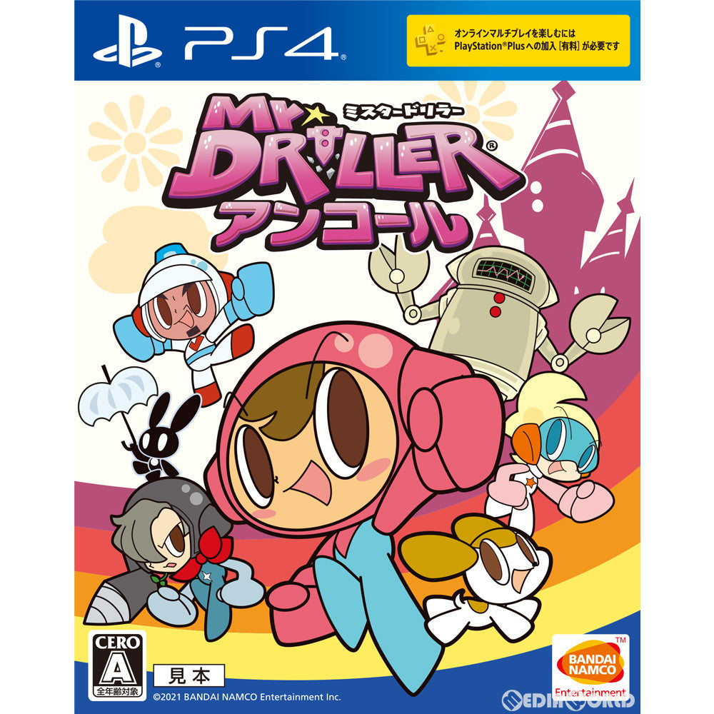 【中古即納】[PS4]ミスタードリラー アンコール(Mr. DRILLER Encore) バンダイナムコエンターテインメント (20211104)