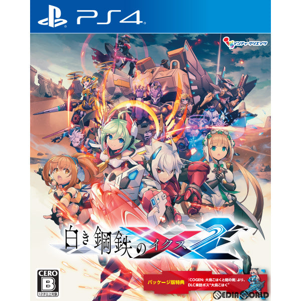 【中古即納】[PS4]白き鋼鉄のX2(しろきこうてつのイクスツー) 通常版(20220127)